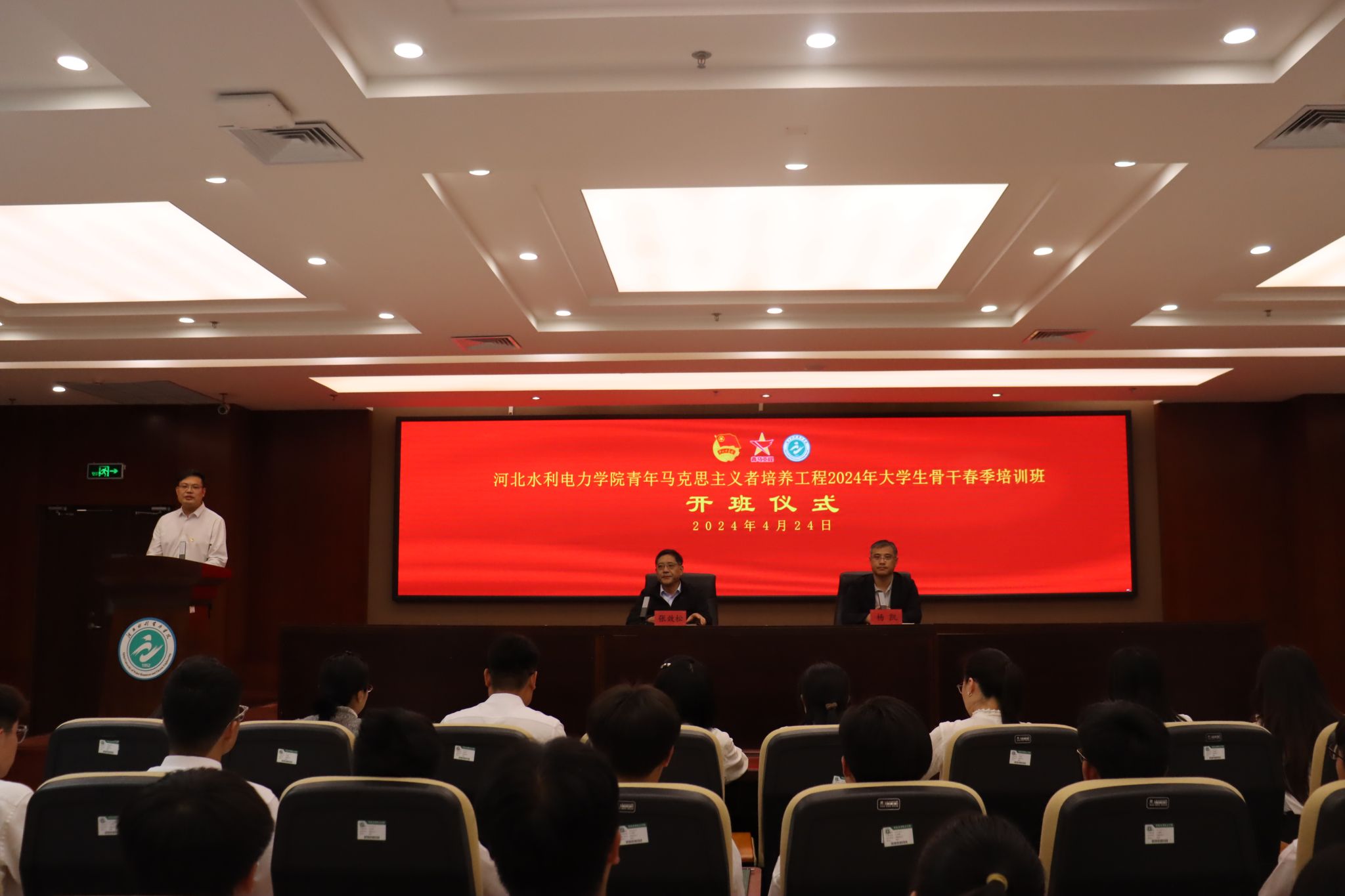 我校举办青年马克思主义者培养华体会(中国)2024年大学生骨干春季培训班